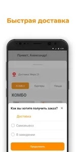 Ареал Доставка screenshot 2