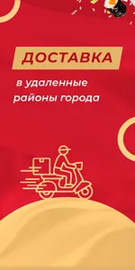 Шёлк МамаАрни Доставкус screenshot 2