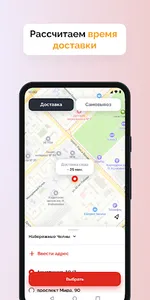 Доставка еды Шеф screenshot 1