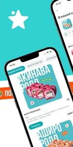 Главная Доставка: Суши, Роллы screenshot 3