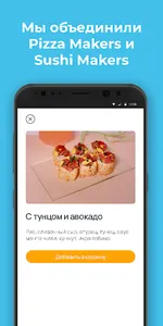 Makers Food доставляем вкусно screenshot 1