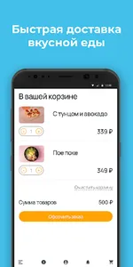 Makers Food доставляем вкусно screenshot 2