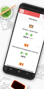 НашаЕда Тамбов screenshot 2