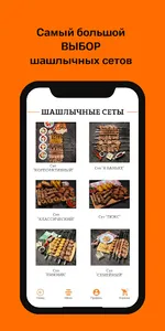 НА УГЛЯХ | ШАШЛЫЧНАЯ screenshot 1