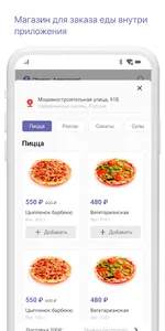 Пиццерия 4 сыра screenshot 1