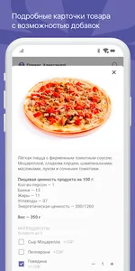 Пиццерия 4 сыра screenshot 2