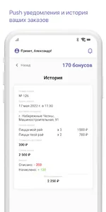 Пиццерия 4 сыра screenshot 3