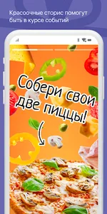 Пиццерия 4 сыра screenshot 4