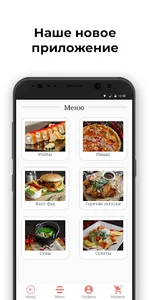 Рестобар Стена: доставка еды screenshot 0