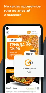 Всем Еды: Обозреватель screenshot 0