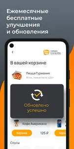 Всем Еды: Обозреватель screenshot 3