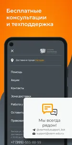 Всем Еды: Обозреватель screenshot 4