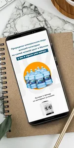 Полезная Вода screenshot 1