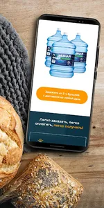 Полезная Вода screenshot 2