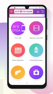 Стол №5 screenshot 0