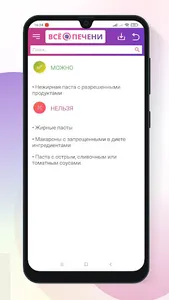 Стол №5 screenshot 1