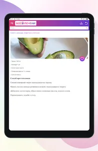Стол №5 screenshot 12