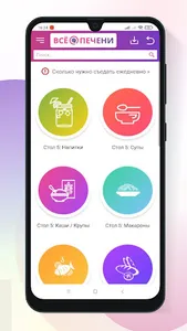 Стол №5 screenshot 2