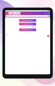 Стол №5 screenshot 20