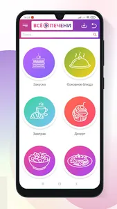 Стол №5 screenshot 3