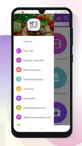 Стол №5 screenshot 4