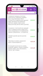 Стол №5 screenshot 5
