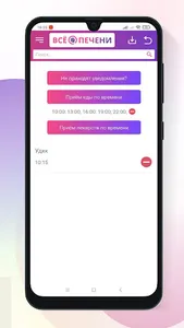Стол №5 screenshot 6