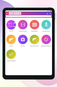 Стол №5 screenshot 7