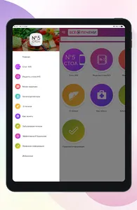 Стол №5 screenshot 8