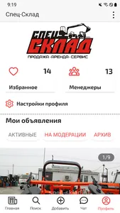 Вся техника России●спецтехника screenshot 1