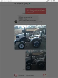 Вся техника России●спецтехника screenshot 10