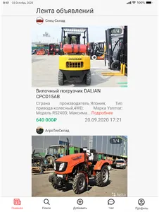 Вся техника России●спецтехника screenshot 11