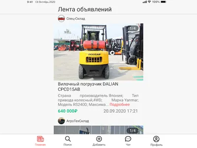 Вся техника России●спецтехника screenshot 12
