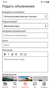 Вся техника России●спецтехника screenshot 3