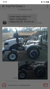 Вся техника России●спецтехника screenshot 5