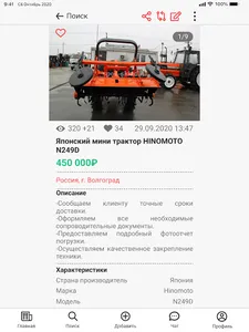 Вся техника России●спецтехника screenshot 6