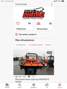 Вся техника России●спецтехника screenshot 8