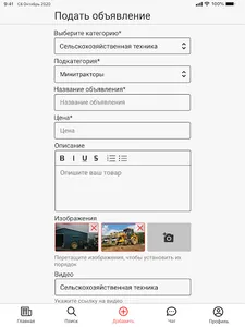 Вся техника России●спецтехника screenshot 9