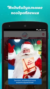 Сказочная почта screenshot 0