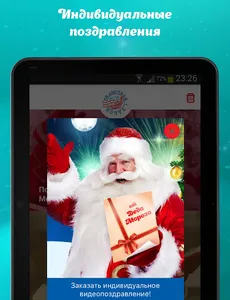 Сказочная почта screenshot 4