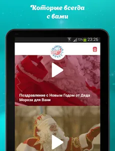 Сказочная почта screenshot 5