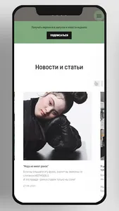 Журнал HISTMODELS screenshot 2