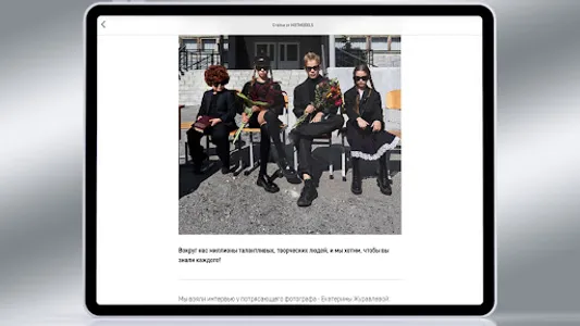 Журнал HISTMODELS screenshot 8