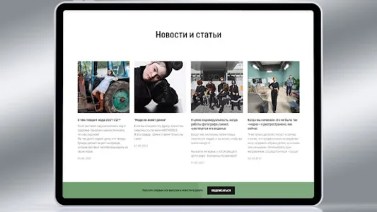 Журнал HISTMODELS screenshot 9