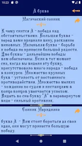 Сонник - толкование снов 3+ screenshot 2