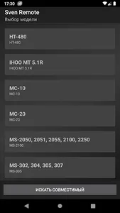 Sven пульты для акустики screenshot 1