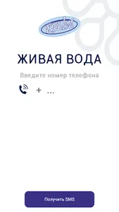Артезианская вода - Плеханов screenshot 0