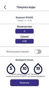 Артезианская вода - Плеханов screenshot 3