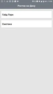 Доступная еда screenshot 0