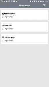 Доступная еда screenshot 1